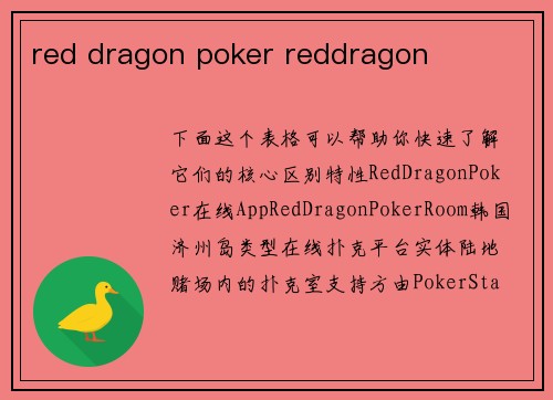 red dragon poker reddragon